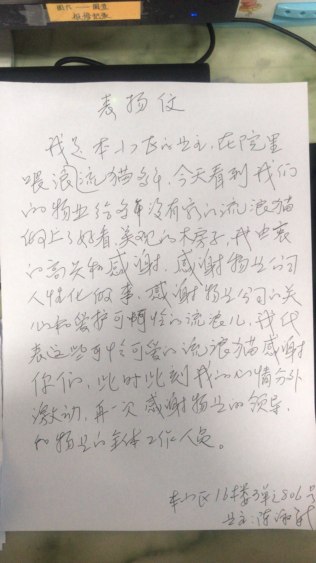 情系住户，维持千家万事通。心牵业主，保证百姓全如意! 