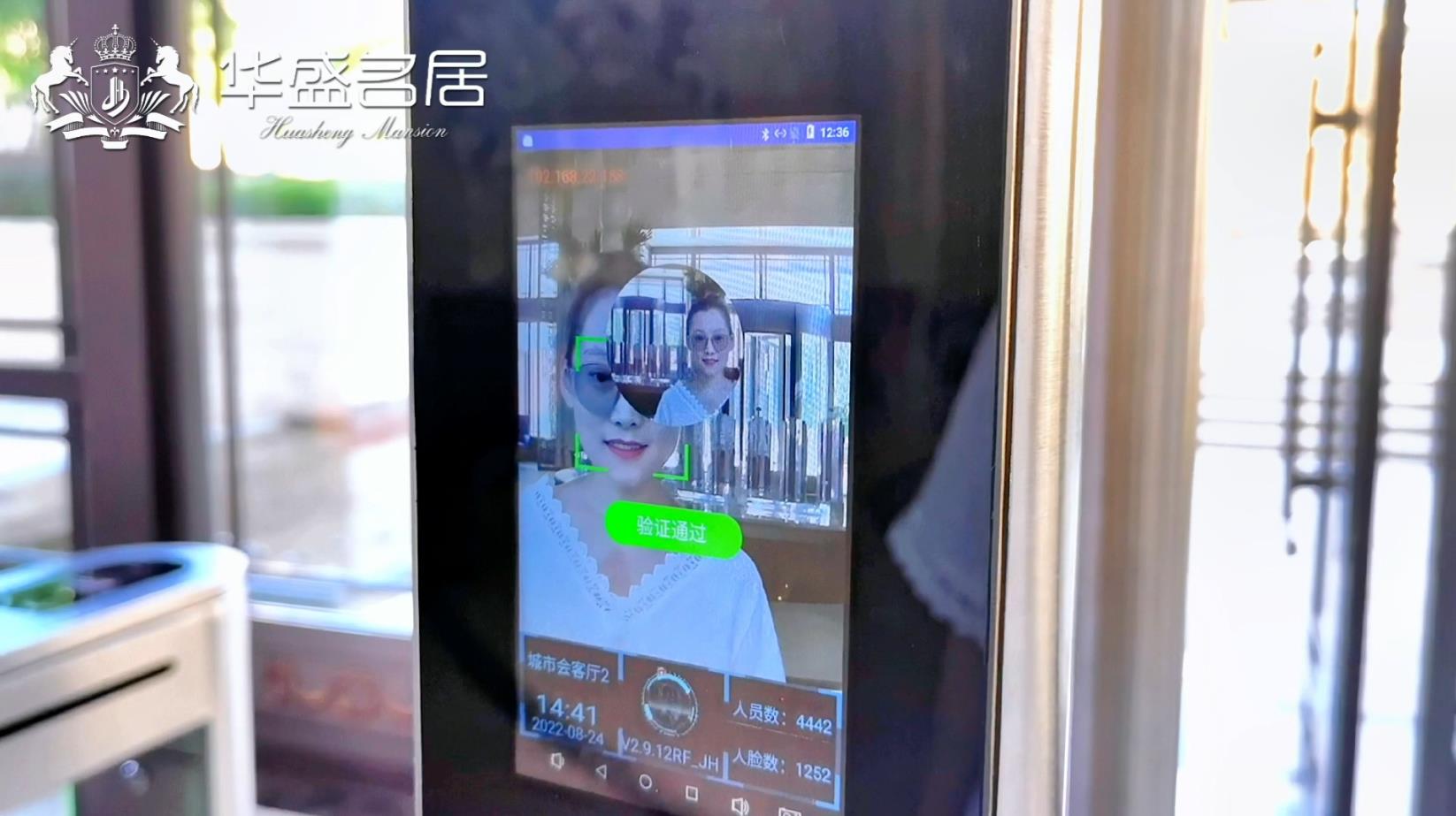 【华盛名居】人脸识别 心归安全之家 